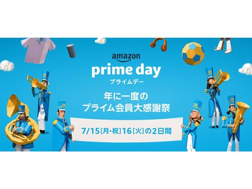 「Ａｍａｚｏｎ　プライムデー」の売り上げは３００億円以上にも